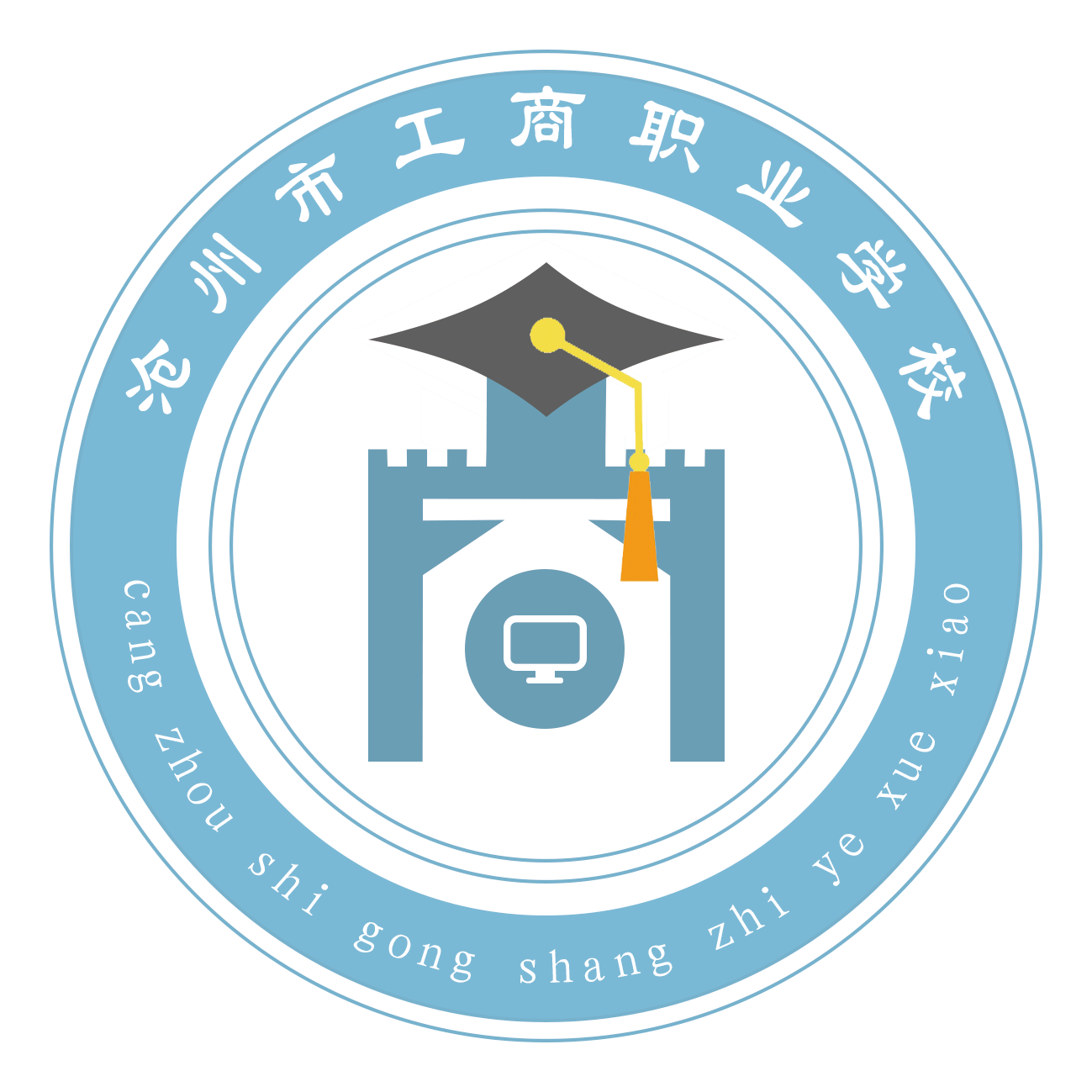 滄州市工商職業學校新官方網站歡迎您